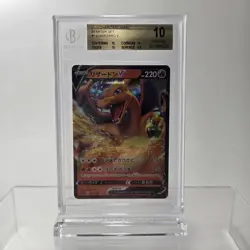 BGS PRISTINE 10 JAPANESE POKEMON 2020 CHARIZARD V STARTER SET #001 🔥🔥🔥🔥🔥 - Image 1
