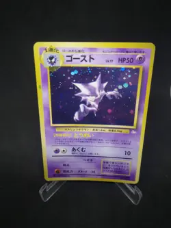 JAPANESE POKEMON CARD WIZARD Mystery of the Fossils - Haunter n°093 - GOOD - Image 1