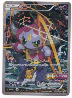 Pokemon TCG Hoopa 155/Xy-P Japanese Promo Carte Rare 2015 LP Holo - Image 1