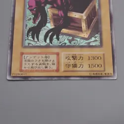 Yu-Gi-Oh Yaranzo Ultra Secret Rare Initial Limited Edition EX Japanese s308 - Image 4