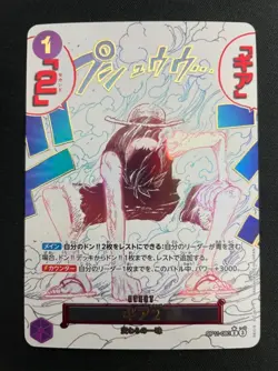 One Piece Card god speed fist Gear Second Monkey D Luffy R Parallel OP11-080 JP - Image 1