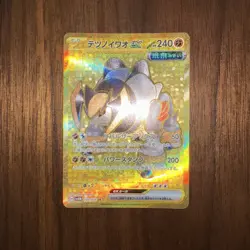 Iron Boulder ex UR 100/071 SV5M Cyber Judge Pokemon Card Japanese - Image 1