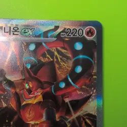 Volcanion ex 124/100 SAR | Battle Partners SV9 | Korean Pokemon Card | Mint - Image 3