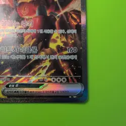 Volcanion ex 124/100 SAR | Battle Partners SV9 | Korean Pokemon Card | Mint - Image 4