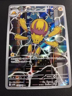 Pokemon Card Lot - Japanese Mixed AR / SR Lot - 6 Cards - Black and White Flare - Image 5