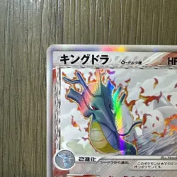 [NM] Kingdra Delta Pokemon Card Japanese 011/052 Holon Phantoms DF88 - Image 3