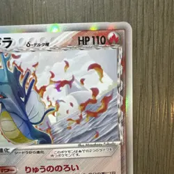 [NM] Kingdra Delta Pokemon Card Japanese 011/052 Holon Phantoms DF88 - Image 4