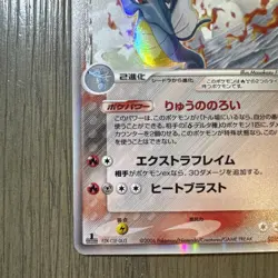 [NM] Kingdra Delta Pokemon Card Japanese 011/052 Holon Phantoms DF88 - Image 5
