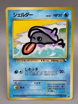 Japanese Pokemon Card Shellder No. 090Vending Series 2 Glossy Common MP ＃2 - Image 1
