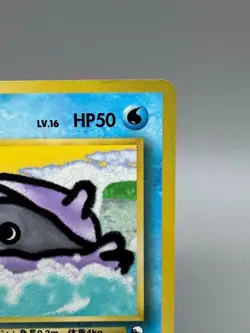 Japanese Pokemon Card Shellder No. 090Vending Series 2 Glossy Common MP ＃2 - Image 4