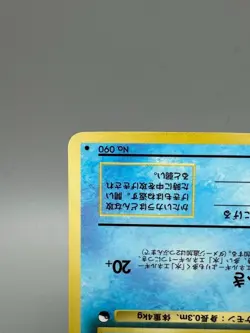 Japanese Pokemon Card Shellder No. 090Vending Series 2 Glossy Common MP ＃2 - Image 5
