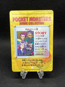 Team Rocket Meowth 55 Carddass Anime Collection 1998 Pokemon Card Japanese - Image 2