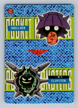 Pokemon Card - Shellder & Cloyster #596 - Vending Machine - Holo - Image 1