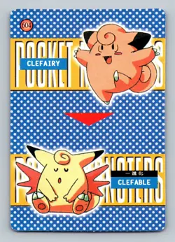 Pokemon Card - Shellder & Cloyster #596 - Vending Machine - Holo - Image 2