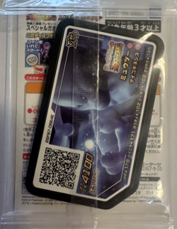 Pokemon Card Sealed Unopened Armored Mewtwo 365/SM-P Mewtwo Strikes Back - Image 2