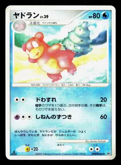 Slowbro DPBP#086 Moonlit Pursuit LP Japanese Pokemon Card TCG - Image 1