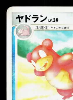 Slowbro DPBP#086 Moonlit Pursuit LP Japanese Pokemon Card TCG - Image 2