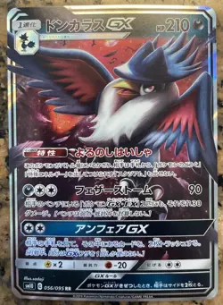 Honchkrow Gx Japanese Pokemon Card 56/95 Double Blaze Holo RR - Image 1