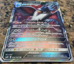 Honchkrow Gx Japanese Pokemon Card 56/95 Double Blaze Holo RR - Image 3