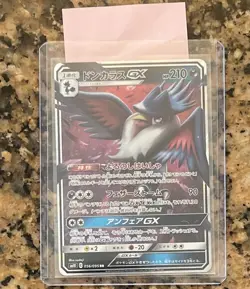 Honchkrow Gx Japanese Pokemon Card 56/95 Double Blaze Holo RR - Image 4