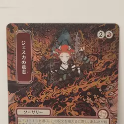 Jeska's Will (JP Alternate Art) (Silver Scroll Foil) - Secrets of Strixhaven - Image 2