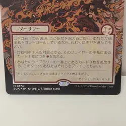 Jeska's Will (JP Alternate Art) (Silver Scroll Foil) - Secrets of Strixhaven - Image 4