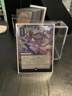 Force of Will (JP Alternate Art) (Silver Scroll Foil) Secrets of Strixhaven - Image 1