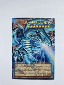 UR Blue-Eyes White Dragon the White Phantom Beast Overframe LOCR-JP001 Yu-Gi-Oh - Image 1