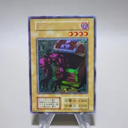 Yu-Gi-Oh Yaranzo Ultra Secret Rare Initial Limited Edition NM Japanese k193 - Image 1