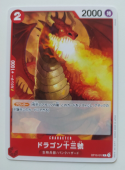 One Piece Card Game - OP10 Royal Blood - Carte Giapponesi - Vendita singola - Image 5