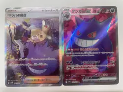Pokemon Card Game Wild Force Morty's Conviction SAR & Gengar ex SR set Japanese - Image 1