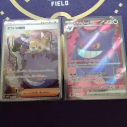 Pokemon Card Game Wild Force Morty's Conviction SAR & Gengar ex SR set Japanese - Image 2