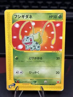 Bulbasaur 001/018 E-Series McDonald's Promo Rare 2002 Japanese Pokemon Card - Image 1