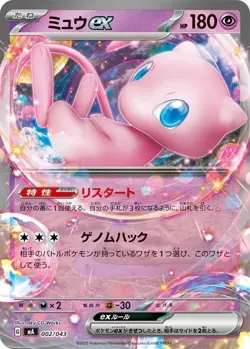 Mew EX MA MEGA Premium Trainer Box 002/043 Pokemon Card NM - Image 1