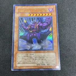 yugioh Vampire Genesis SD2-JP001 ultra japnese - Image 1