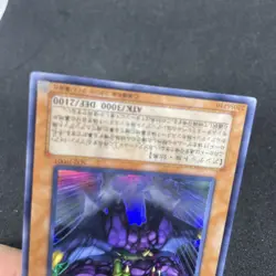 yugioh Vampire Genesis SD2-JP001 ultra japnese - Image 4