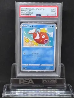Magikarp 020/070 C S1a VMAX Rising Japanese Pokemon Card PSA 9 MINT Pikachu - Image 1
