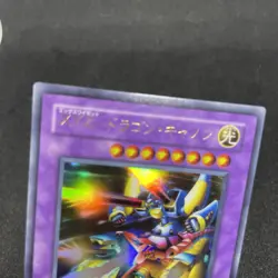 yugioh XYZ-Dragon Cannon EE1-JP107 ultra japnese - Image 3