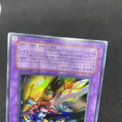 yugioh XYZ-Dragon Cannon EE1-JP107 ultra japnese - Image 4