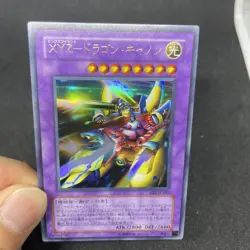 yugioh XYZ-Dragon Cannon EE1-JP107 ultra japnese - Image 5