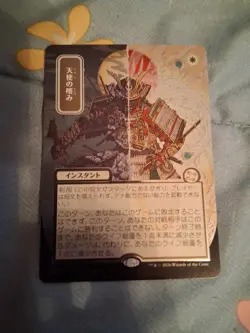 Angel's Grace (JP) - Silver Scroll Foil SOA Mystical Archives - NM MTG - Image 1