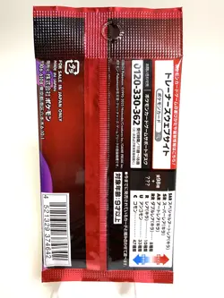 Pokemon card sv10 The Glory of Team Rocket booster pack from japan [Unopened] - Image 2