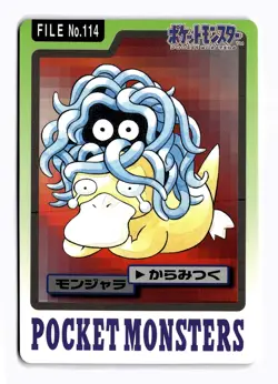 POKEMON JAPANESE TANGELA NO. 114 BANDAI CARDDASS SERIES 3-4 DAMAGED - Image 1