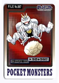 POKEMON JAPANESE MACHOKE NO. 067 BANDAI CARDDASS SERIES 3-4 DAMAGED - Image 1