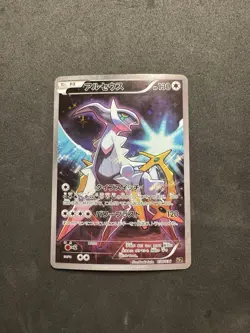 Arceus 036/036 CP5 Mythical&Legendary Dream Shine Collection Pokemon Japanese - Image 1
