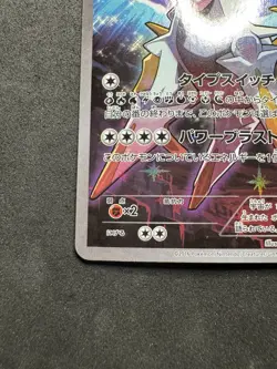 Arceus 036/036 CP5 Mythical&Legendary Dream Shine Collection Pokemon Japanese - Image 4