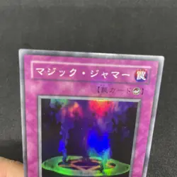 yugioh Magic Jammer ME-67 super japnese - Image 3