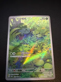 Bulbasaur 166/165 Art Rare 151 Pokemon Korean Near Mint - Image 1