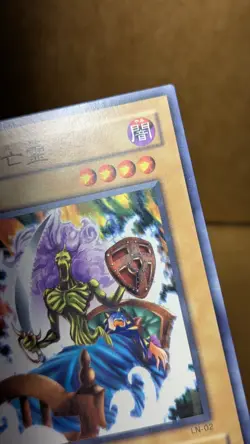 LN-02(*) - Yugioh - Japanese - The Gross Ghost of Fled Dreams - Common LP - Image 3