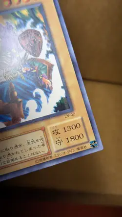 LN-02(*) - Yugioh - Japanese - The Gross Ghost of Fled Dreams - Common LP - Image 4